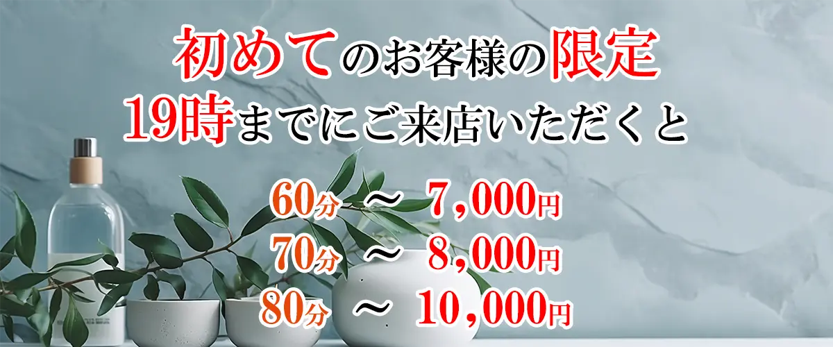 限定キャンペーン